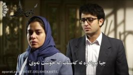 محسن چاوشی افسار  هەوسار  بە ژێرنوسی كوردی