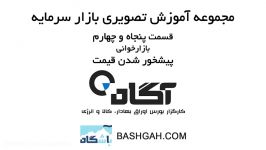 بازارخوانی  دام پیشخور شدن قیمت ها