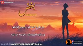 Mohsen Chavoshi  Boghz Kurdish Subtitle محسن چاوشی  بغض
