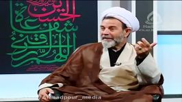 فلسفه قیام امام حسینع حاج آقای احمدپور برنامه 3