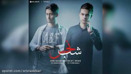 Amir Nadiri And Erfan Af – Shabe Nahs