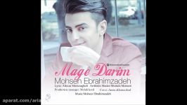 Mohsen Ebrahimzadeh  Mage Darim New 2017 محسن ابراهیم زاده  مگه داریم