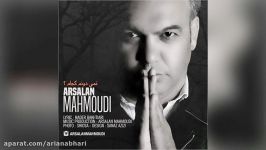 Arsalan Mahmoudi – Nemidonam Kojam