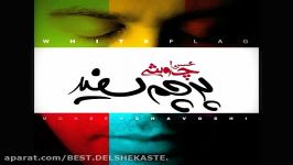 Mohsen Chavoshi  Parchame Sefid New HQ 2012  محسن