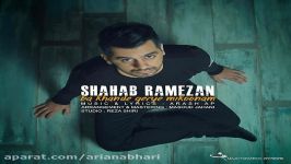 ‫با خنده گریه میکنم  شهاب رمضان‬ Ba khande gerye mikonam  Shahab Ramezan
