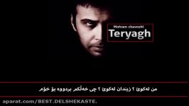 mohsen chavoshi teryagh subtitle kurdish  محسن چاوشی تریاق