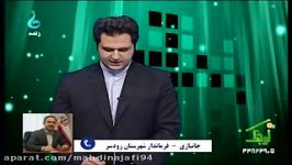 گفتگوی شبکه باران مهندس جانبازی