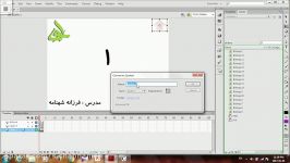 آموزش رفتن به فریم دلخواه در Flash CS6