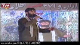 اجرای حمیدرضا راوش شیراز www.islamsoldiers.com