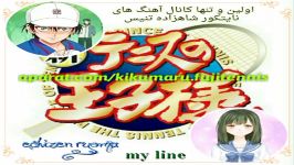 نایتکور آهنگ ریوما ایچیزن my lineتولدش تاخیر مبارک