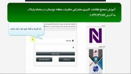 آموزش وارد کردن صحیح اطلاعات در سامانه پارتاک