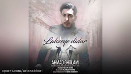 Ahmad Gholami – Lahzeye Didar