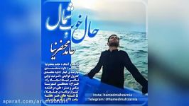 Hamed Mahzarnia – Hale Khobe Shomal