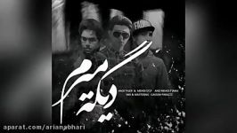 Hadi tyler And Mahdi Fimax Ft Mahdi Stif – Dige miram