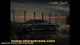 معرفی خودروی لوکس BMW 730 2017