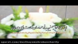 اهدای جهیزیه به 121 نوعروس در جشن آشیانه های مهربانی