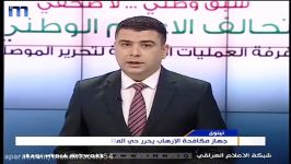 قوات جهاز مكافحة الارهاب حی المثنی را در موصل آزاد کردن
