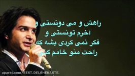 Vabastegi  Mohsen Yeganeh وابستگی  محسن یگانه Lyrics