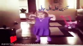 چغدر این کوچولو قشنگ میرقصه