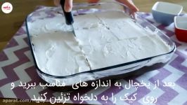 طرز تهیه کیک بیسکویت خامه ای ترکیه ای