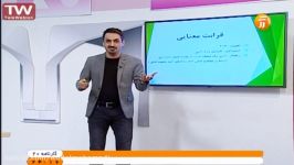 استاد عبدالمحمدی در برنامه کارنامه ۲۰ شبکه آموزش 9