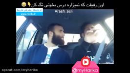 هممون این دوستا داریم