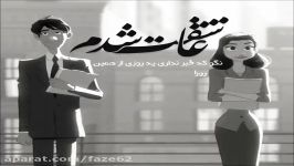 کلیپ کوتاه عاشقانه2