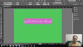 آموزش فارسی کردن محصولات Adobe 2017 توسط استاد سعید طوفانی