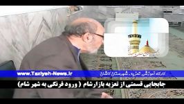  کارگاه آموزش تعزیه جابجایی قسمتی تعزیه بازارشام