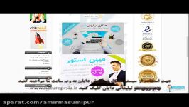 معرفی سیستم همکاری در فروش دایان پارت 3