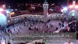 زیارت نامه حضرت معصومه سلام الله علیها