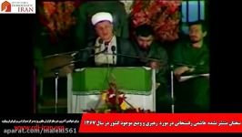 سخنان منتشر نشده هاشمی رفسنجانی در مورد رهبری وضع موجود کشور در سال ۱۳۶۷