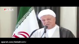 سخنان کمتر شنیده شده آیت الله هاشمی رفسنجانی