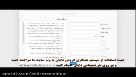 نحوه عضویت پنل سیستم همکاری در فروش دایان پارت 4