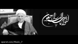 آیت الله رفسنجانی رئیس مجمع تشخیص مصلحت نظام درگذشت
