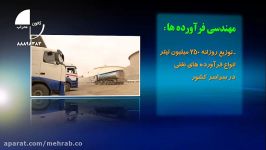 عملکرد شرکت ملی پخش فراورده های نفتی ایران