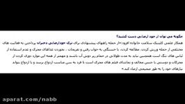 ترک خودارضایی دختران