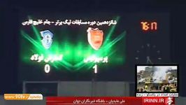 حواشی داغ هفته هجدهم لیگ برتر جنگ لفظی پرسپولیسی ها تراکتوری ها