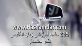 جلسه یکصدو ششم آموزش زبان انگلیسی