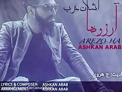 Ashkan Arab Arezo Ha New Song 2017اشکان عرب، آرزوها