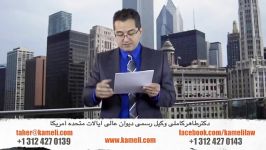 کلاسهای مهاجرتی دکتر طاهر کاملی Feb 16