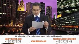 کلاسهای مهاجرتی دکتر طاهر کاملی Mar 17