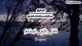 مقامات موسیقی عرب  صنع بسحرك