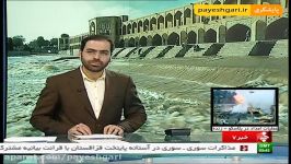 زنده شدن اصفهان جاری شدن آب در زاینده رود