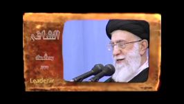 شرح حدیث اخلاقی توسط امام خامنه ای