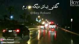 میکس عاشقانه آهنگ مسعود صادقلو مهدی حسینی  آخر شب