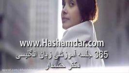 جلسه یکصدو چهل نه آموزش زبان انگلیسی