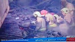 تلاش آتش نشانان برای خارج کردن پیکر پنجمین ششمین شهید تازه پیدا شده
