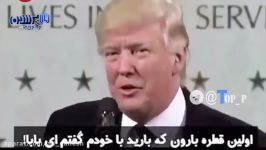 هاله نور ترامپ