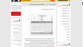 فاکتور فروش رسمی مورد تایید دارایی